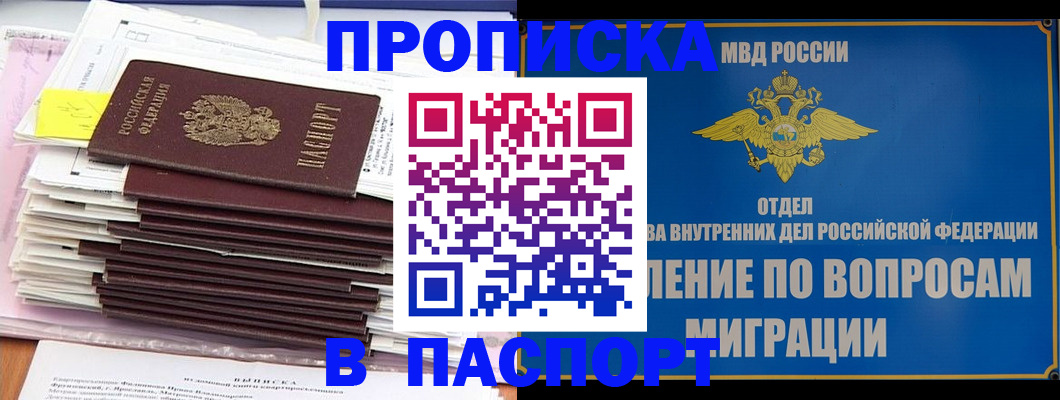 пропишу в квартире в Кимовске