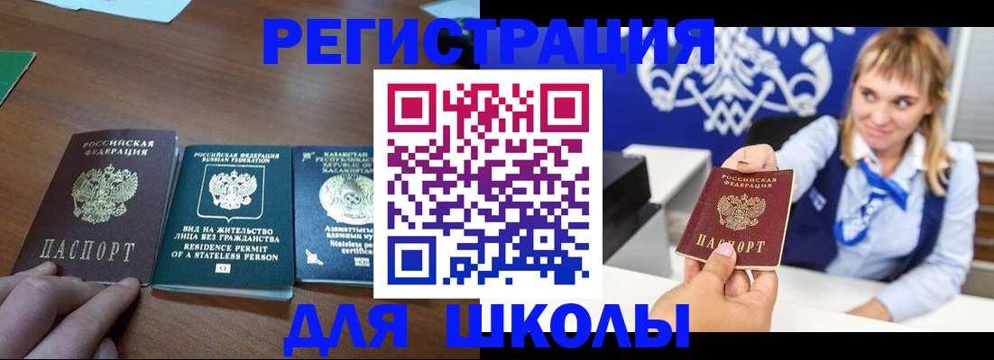 прописка для военкомата в Кимовске