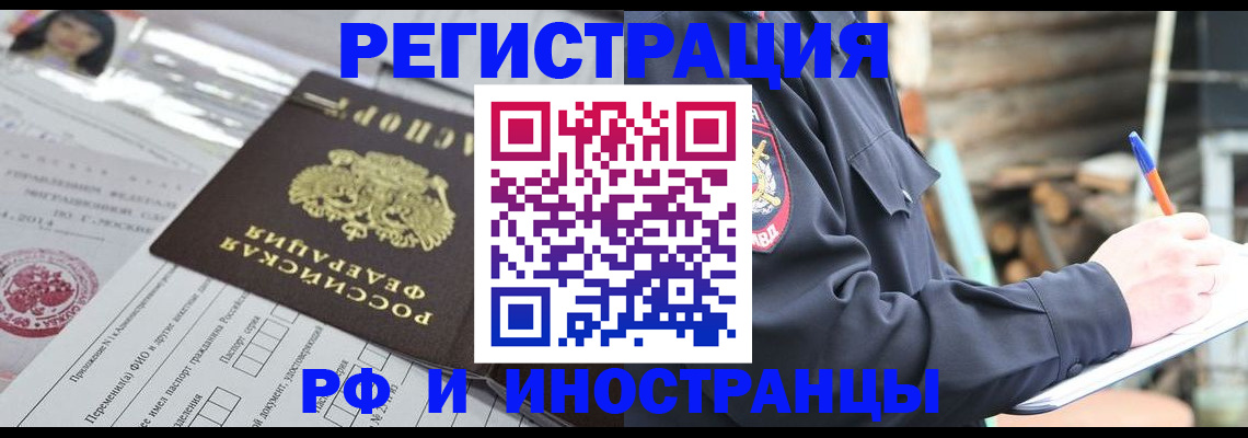 прописка для школы в Кимовске