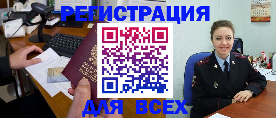 временная регистрация 2025 в Кимовске