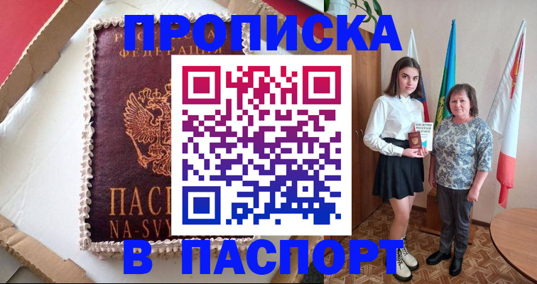 временная регистрация в Кимовске