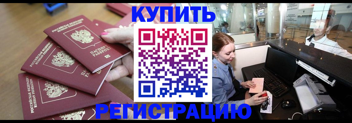 временная регистрация 2025 в Кимовске