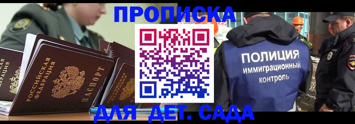 прописка для военкомата в Кимовске